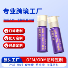 香港工厂定制胶原蛋白液饮oem小分子烟酰胺胶原蛋白肽口服液代工