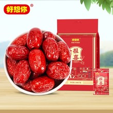好想你报喜枣一级灰枣大袋独立装婚庆喜枣结婚喜糖零食1088g