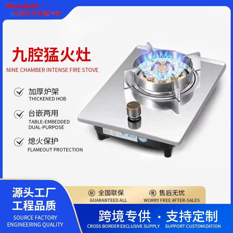 Устройство защиты от гаснения пламени Wanjiale Life из нержавеющей стали для встраиваемой одноконфорочной плиты из нержавеющей стали (для природного и сжиженного газа)