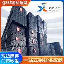 热轧等边角钢佛山现货批发30/40/50角钢热轧不等边角钢/规格齐全