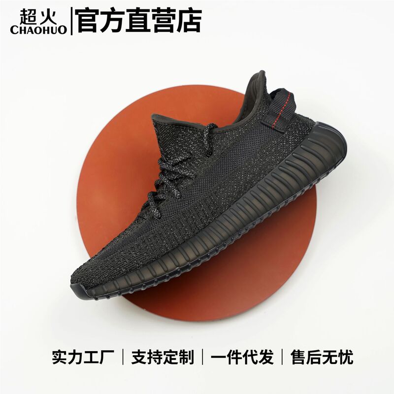 Coconut shoes 350V2 men's really explosive stars Putian High version breathable casual shoes fly woven sports shoes women Wholesale