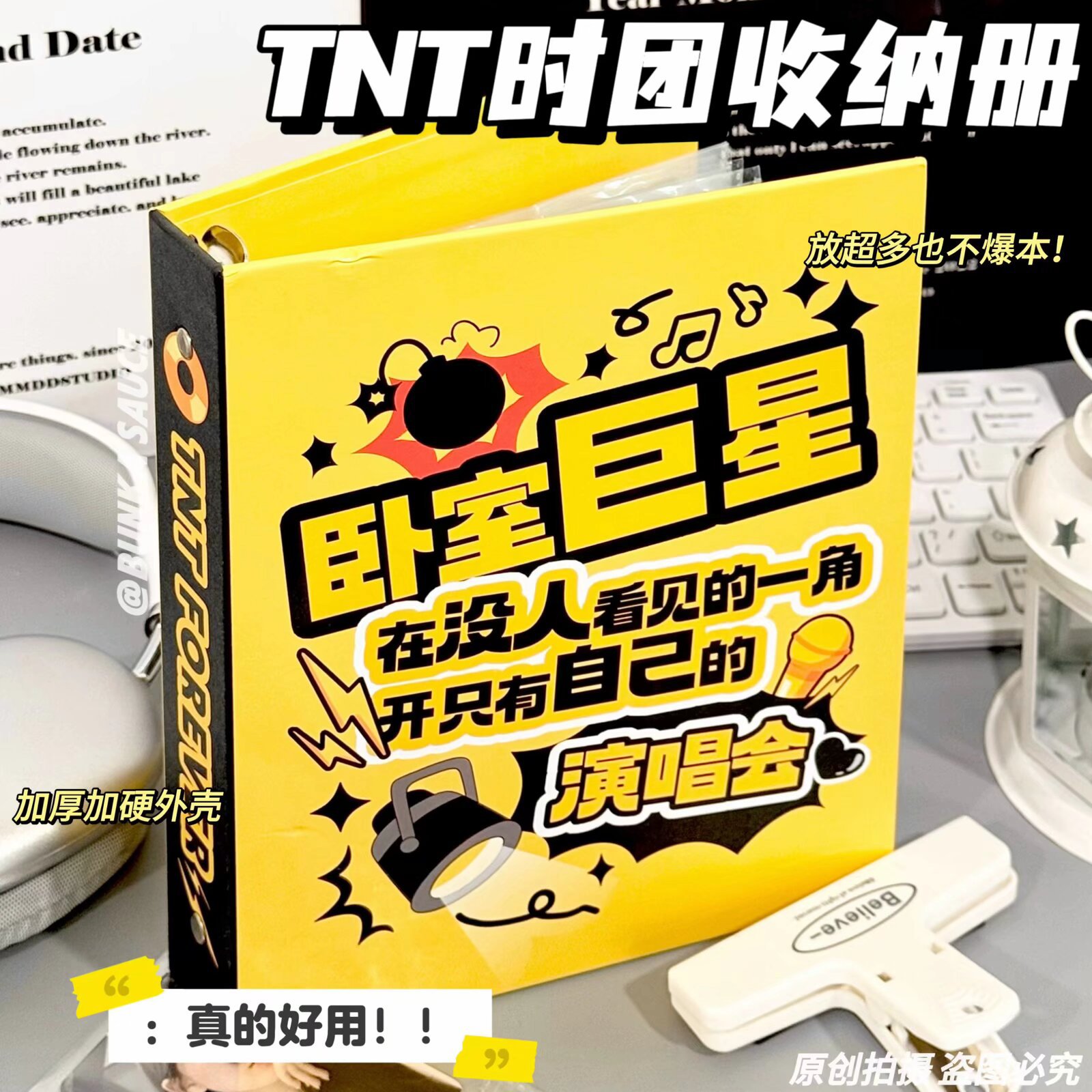 침실 슈퍼스타 TNT 카드북 [카드북만 해당]