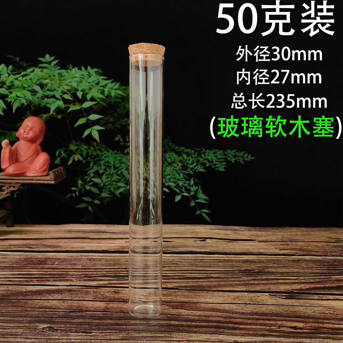 玻璃香筒50克11.jpg