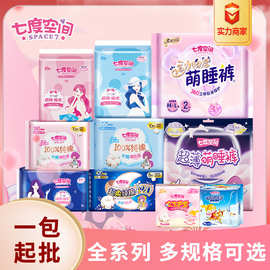 七度空间卫生巾少女优雅日用超长夜用安睡裤整箱批发官方旗舰店