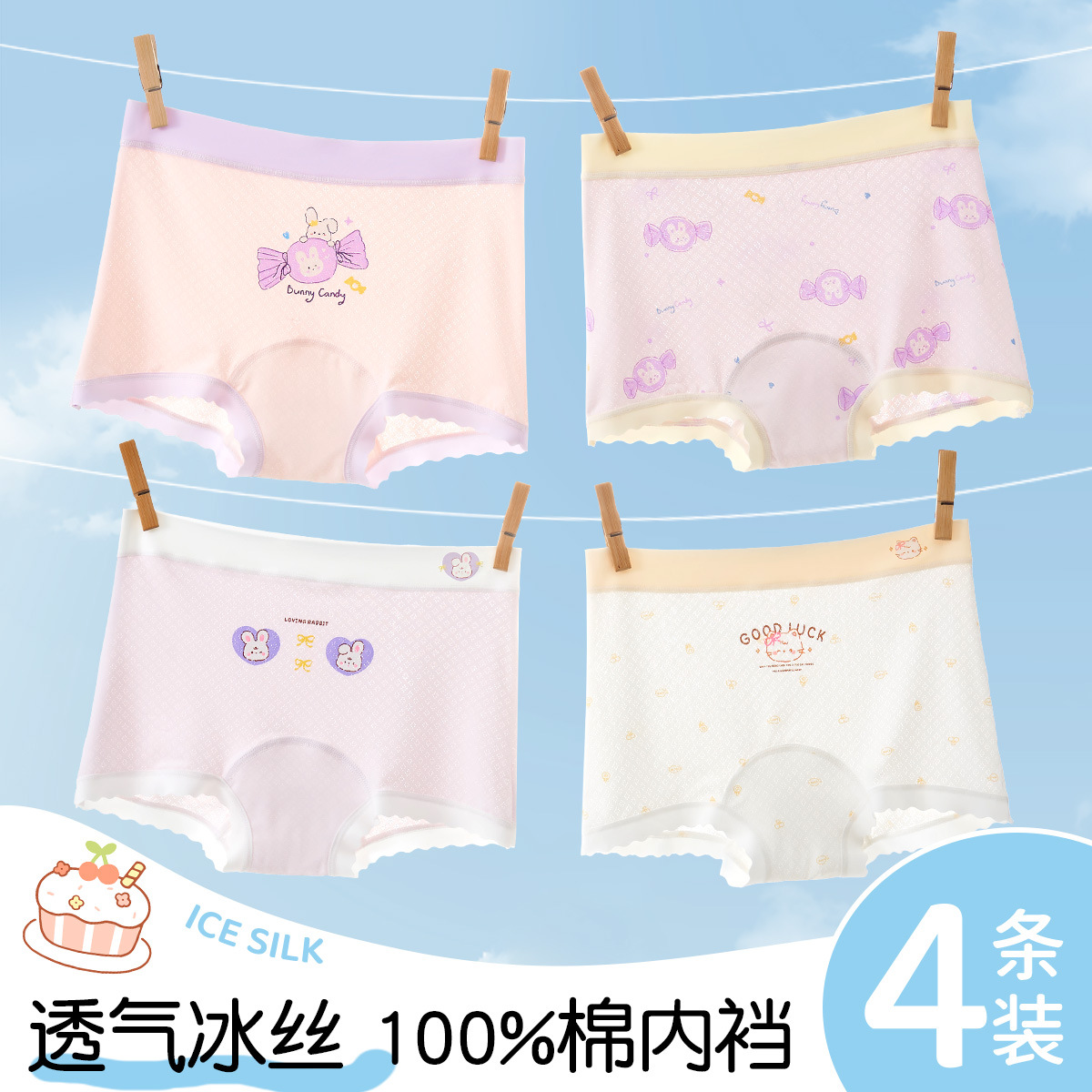 8075+8083 [4 pieces of breathable ice silk]