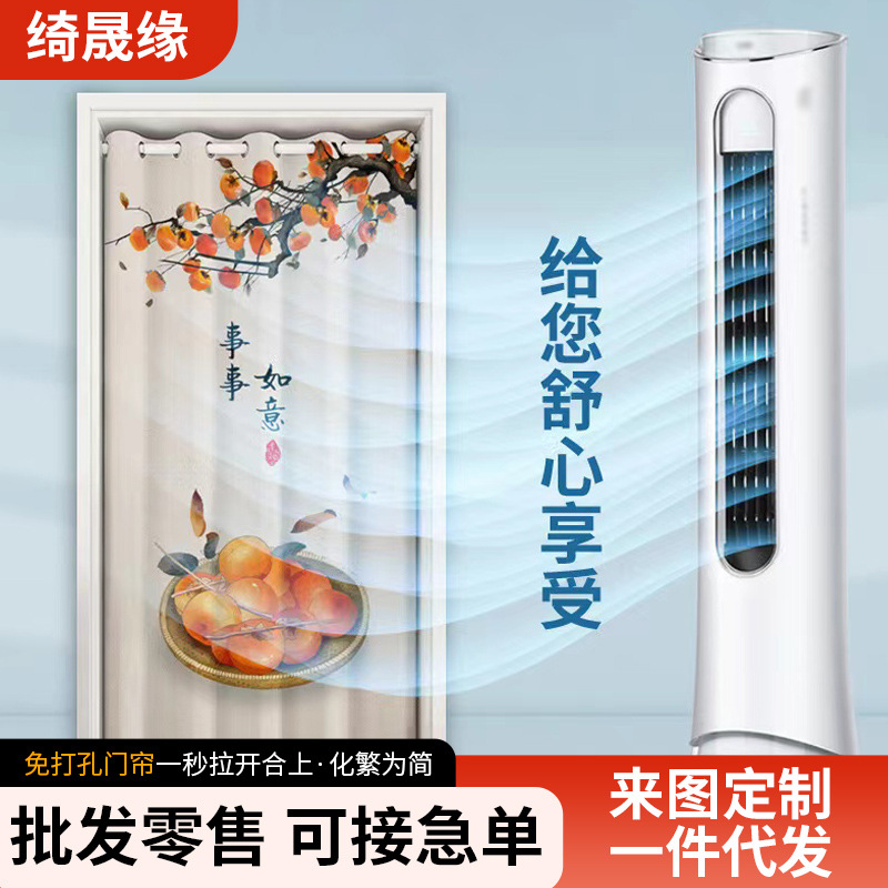 Telescopic Rod Door Curtain, Partition Curtain for Hallways, Bedroom, Bathroom, Anti-Peeping, No-Drill Kitchen Blocking Curtain, Telescopic Window Curtain