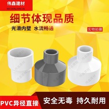 PVC��Сͷͬ�ı侶�쾶ֱ��110 160 200 250 315 400ֱͨת���羳