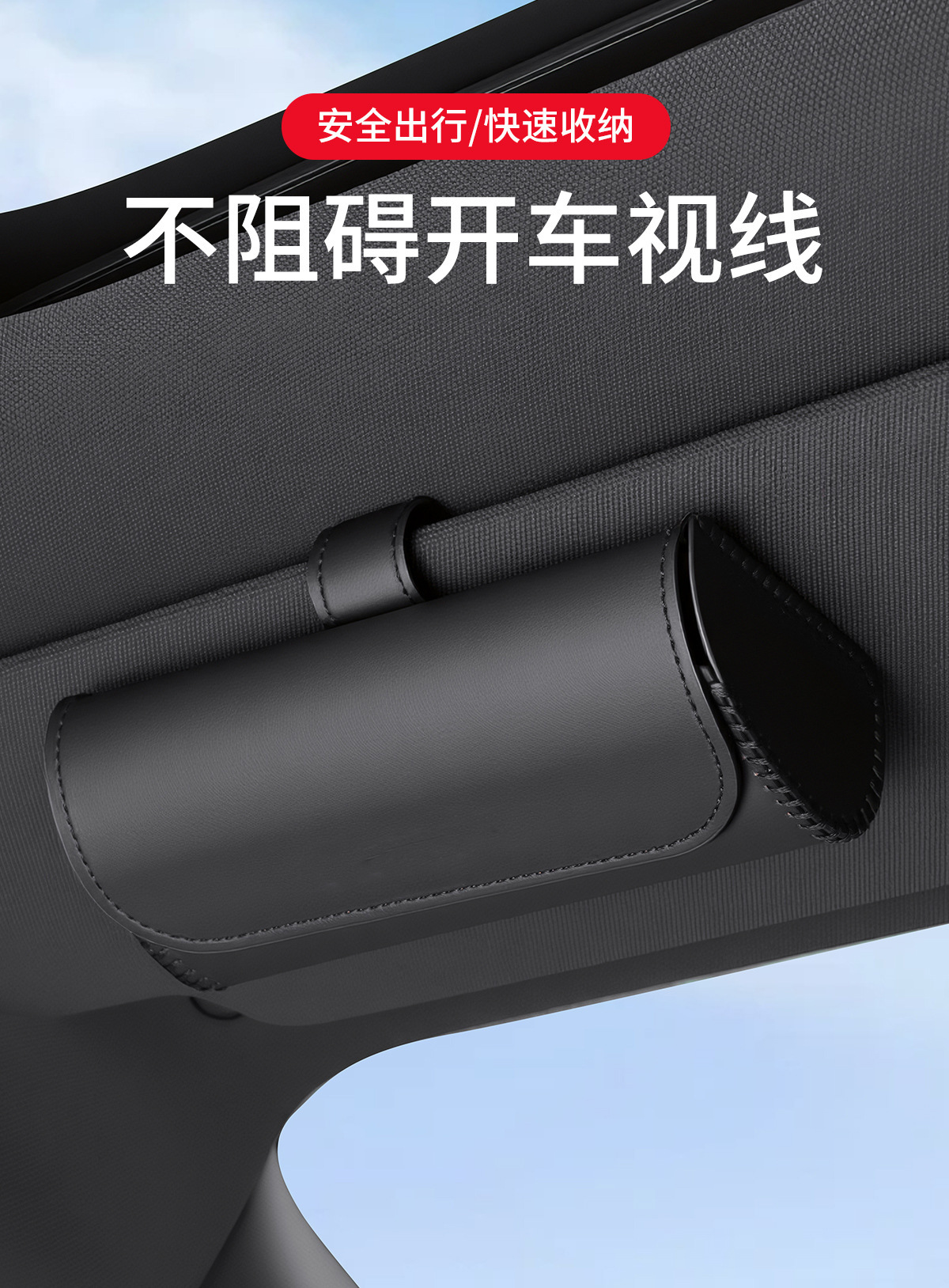 Car-mounted magnetic eyeglass storage case, sun visor clip, multifunctional leather sunglasses case, practical and stylish, one-handed access