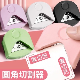 ✅Round corner r4 round corner cutter small round cutter hand note sticker chamfered corner device postgraduate entrance examination loose-leaf arc