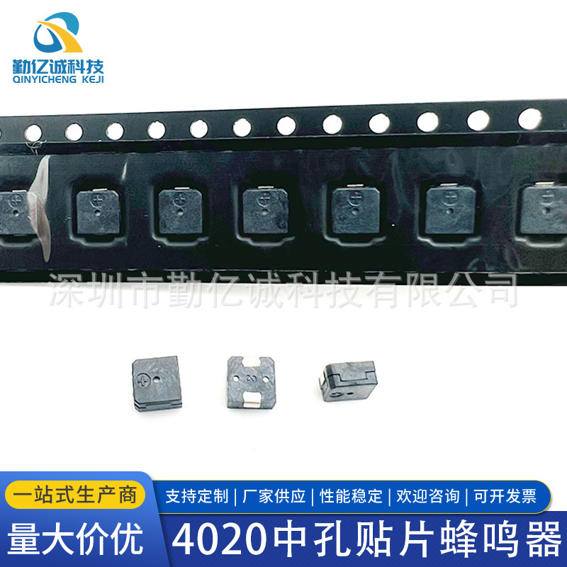 電磁式パッチパッシブブザー4020 4*4*2mmトップ発声スマート眼鏡パッシブブザー付き|undefined