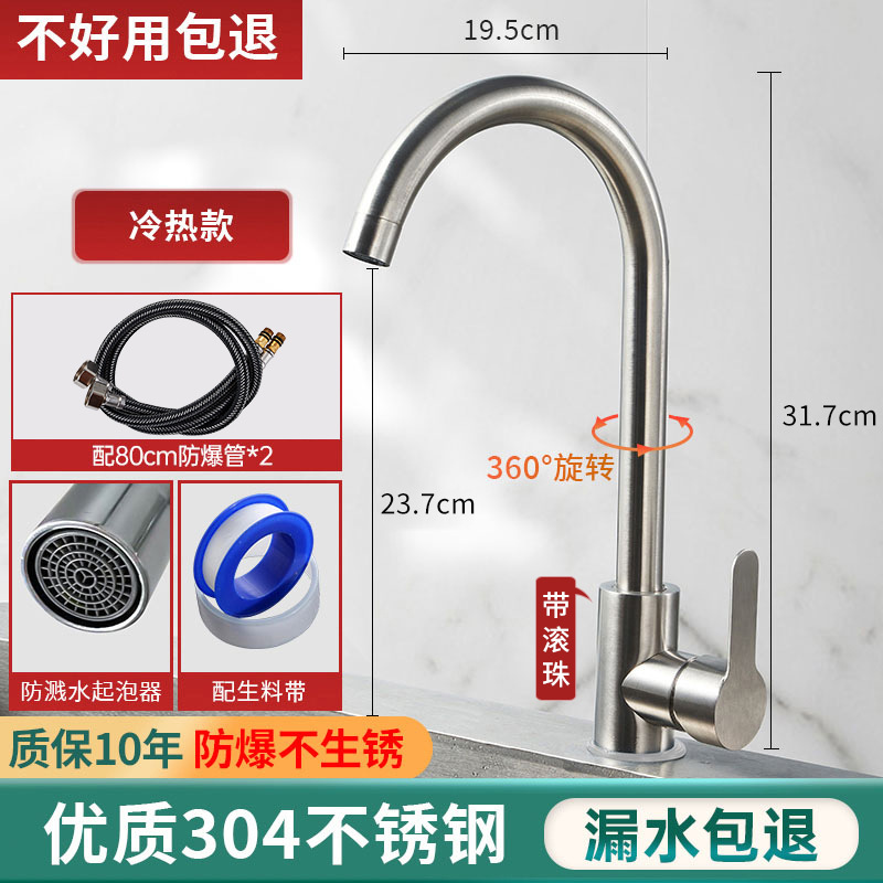 Grifos de cocina de acero inoxidable de agua caliente y fría, lavabo a prueba de salpicaduras, lavabos fríos, lavabos de platos
