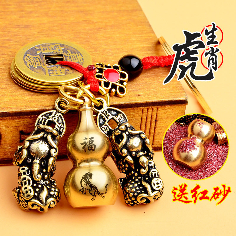 Pure Brass Retro Double Pixiu Twelve Zodiac Gourd Keychain Accessories Vermilion Sand Five Emperors Money Car Key Pure Brass Retro Double Pixiu Twelve Zodiac Gourd Keychain Accessories Vermilion Sand Five Emperors Money Car Key