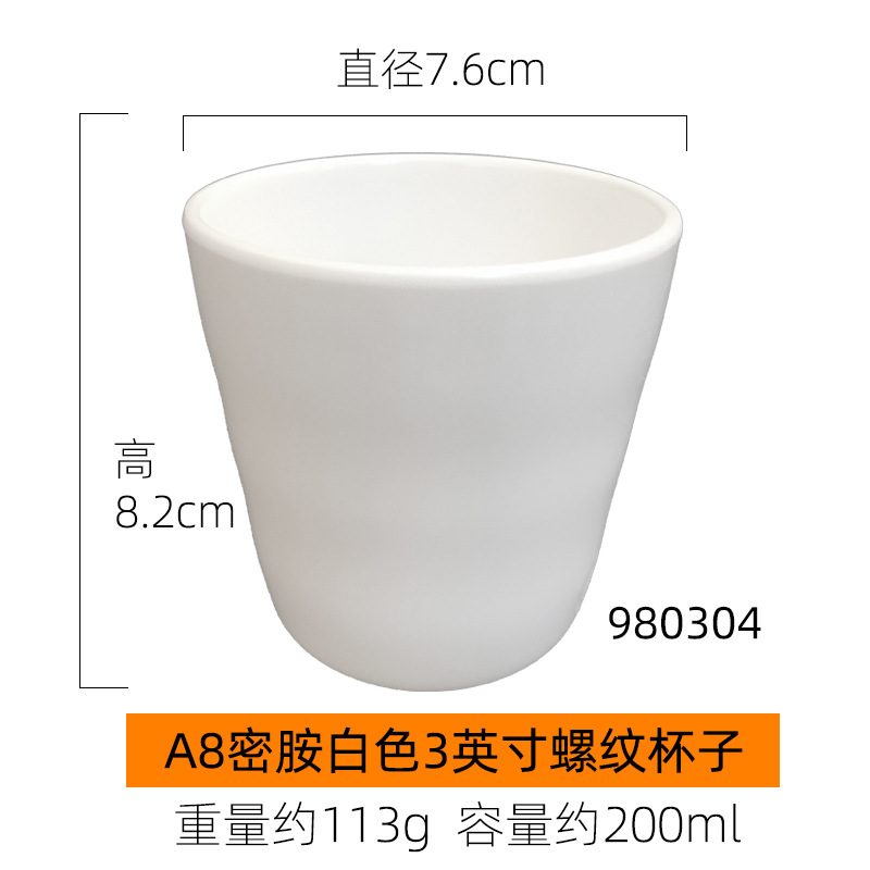 3inch 스레드 컵