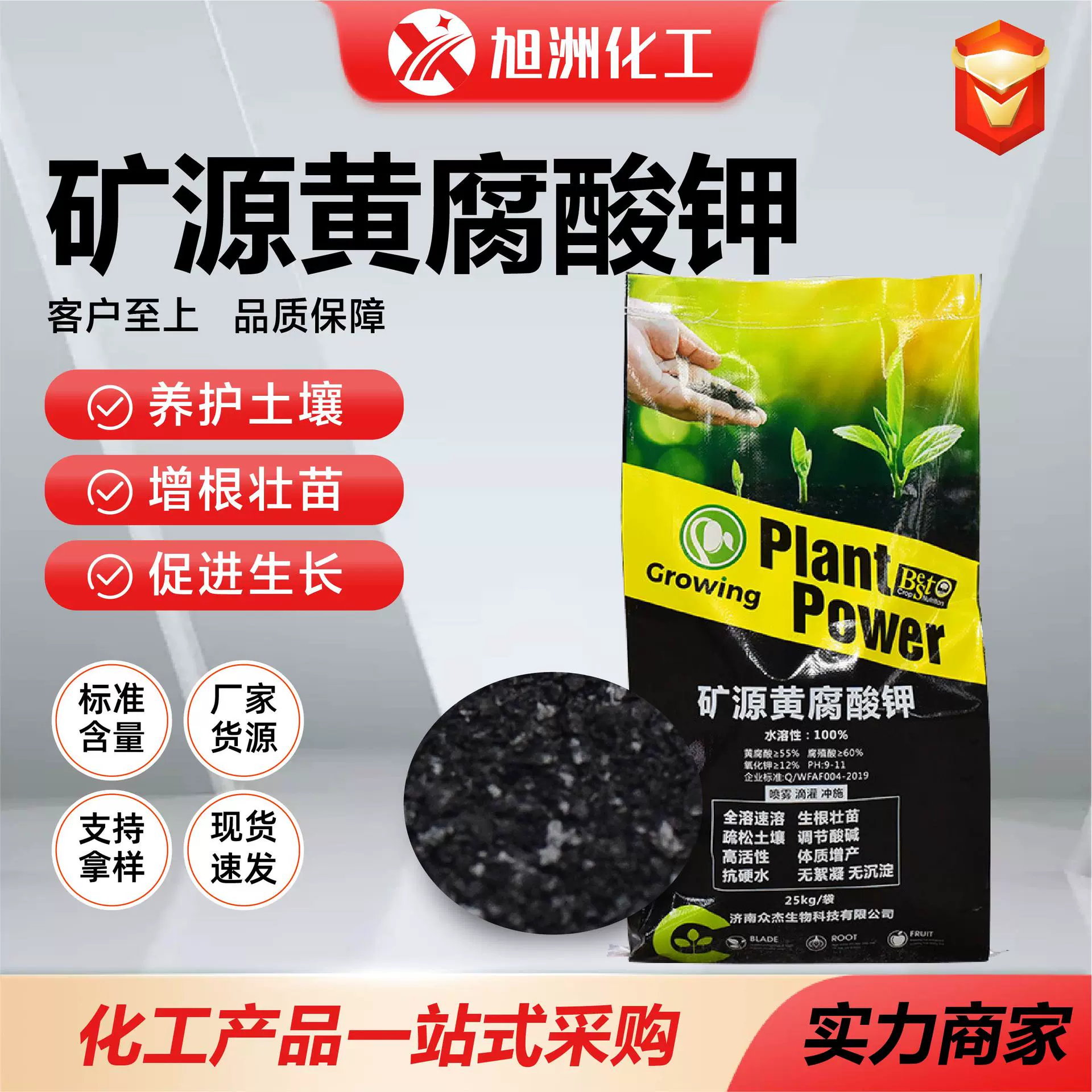 黄腐酸钾生根保花用肥料叶面肥现货复合肥矿源钾高效水溶营养