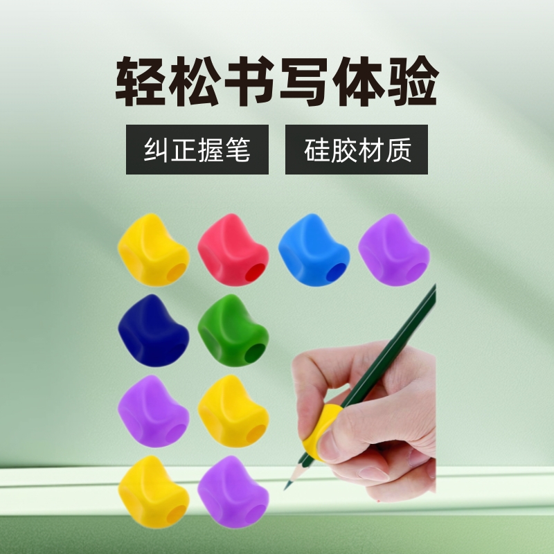垮境热销产品硅胶铅笔笔文具握笔矫正器笔头笔套幼童笔帽小学生