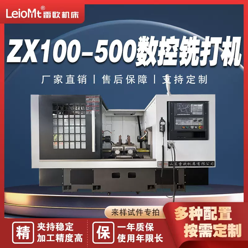 雷欧ZX100-500数控铣床车床厂家直销火车轮铣端面打中心孔精加工
