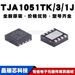 TJA1051TK/3 �zӡ A51/3 HVSON8 �ӿڸ���CAN�հl��оƬ��BOM���