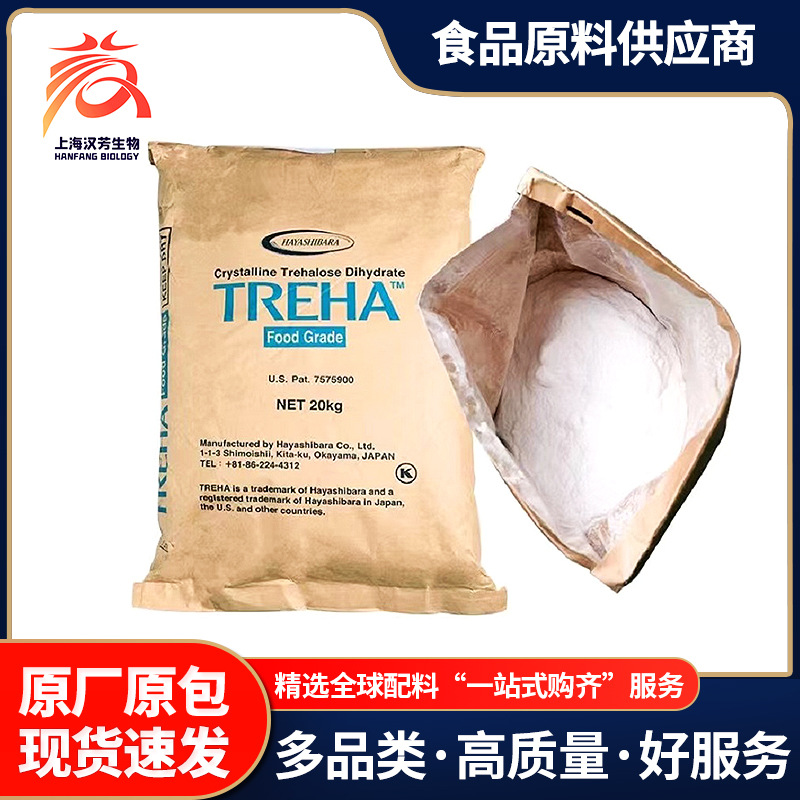 海藻糖 日本林源 食品级  烘焙原料 保湿剂 化妆品原料