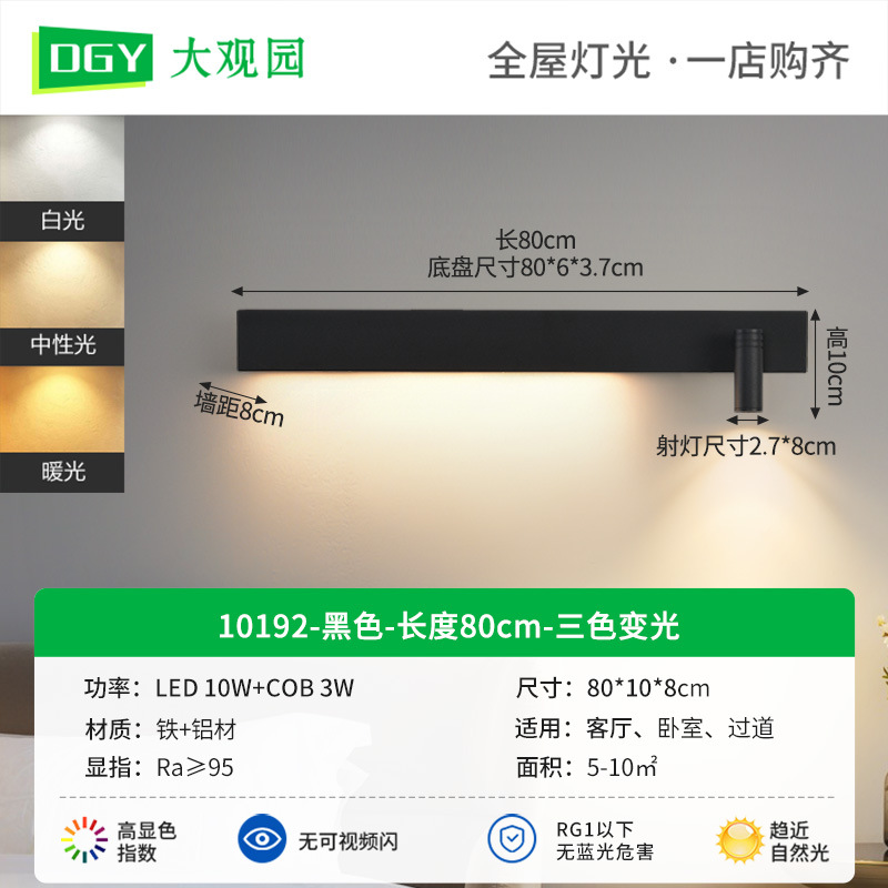 Derecha negra-80CM-13W Tricolor con cambio de luz-espectro completo