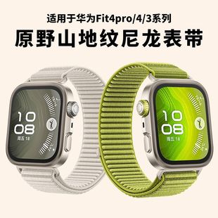 �m���A��Fit5 pro�ֱ��펧HUAWEI Fit3/4ԭҰɽ�ؼy�����حh�펧