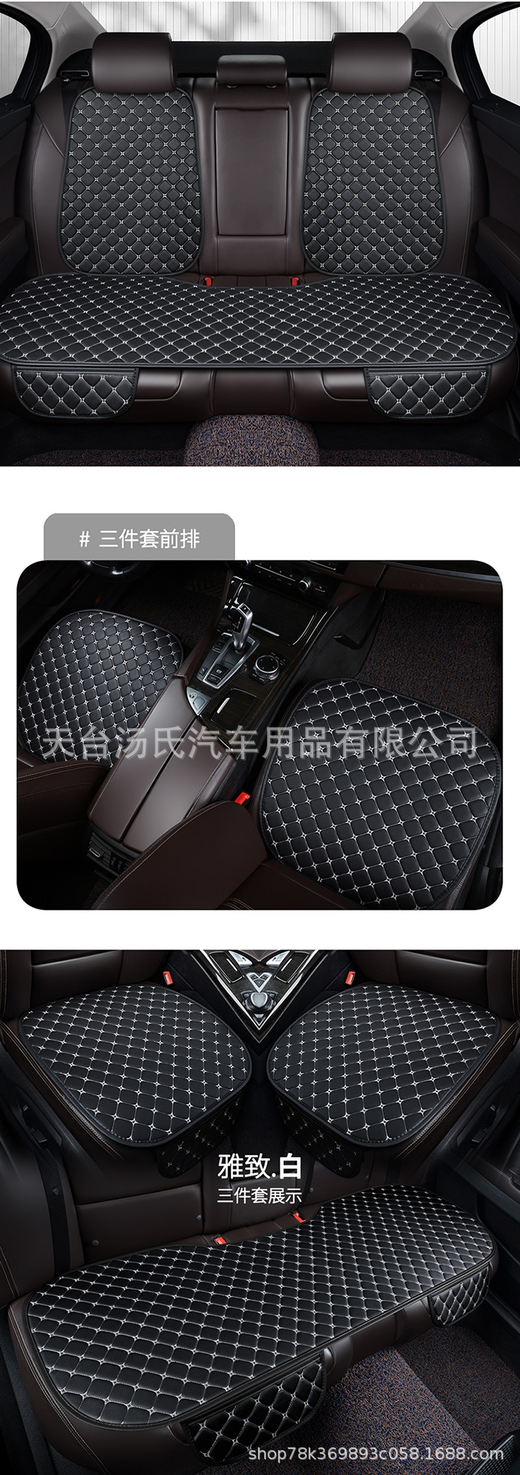 Car Seat Cushion, Universal for All Seasons, Single-Piece Seat Cover, Single-Seat Driver's Seat Cover, Leather Three-Piece Set, Semi-Surrounding Seat Cushion