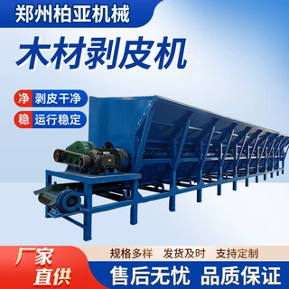 供应大型木材板皮剥皮机 原木去皮设备 单双棍木头去皮设备