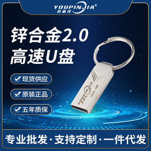 U Disk Large Capacity Metal Keychain Mini USB Flash Drive Portable Car-Mounted Printable Logo Engraving 16g Metal U Disk