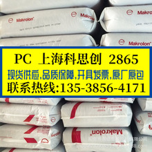 ��ȼ����PC/�Ϻ���˼��/2865 ��UV����ճ�� ����ģ�͸��¾�̼����
