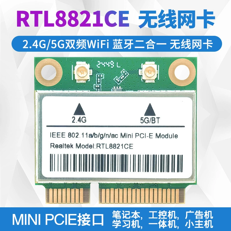 RTL8821CE 2,4G/5G двухдиапазонная встроенная беспроводная сетевая карта MINIPCIE 4,2 Bluetooth WIFI модуль