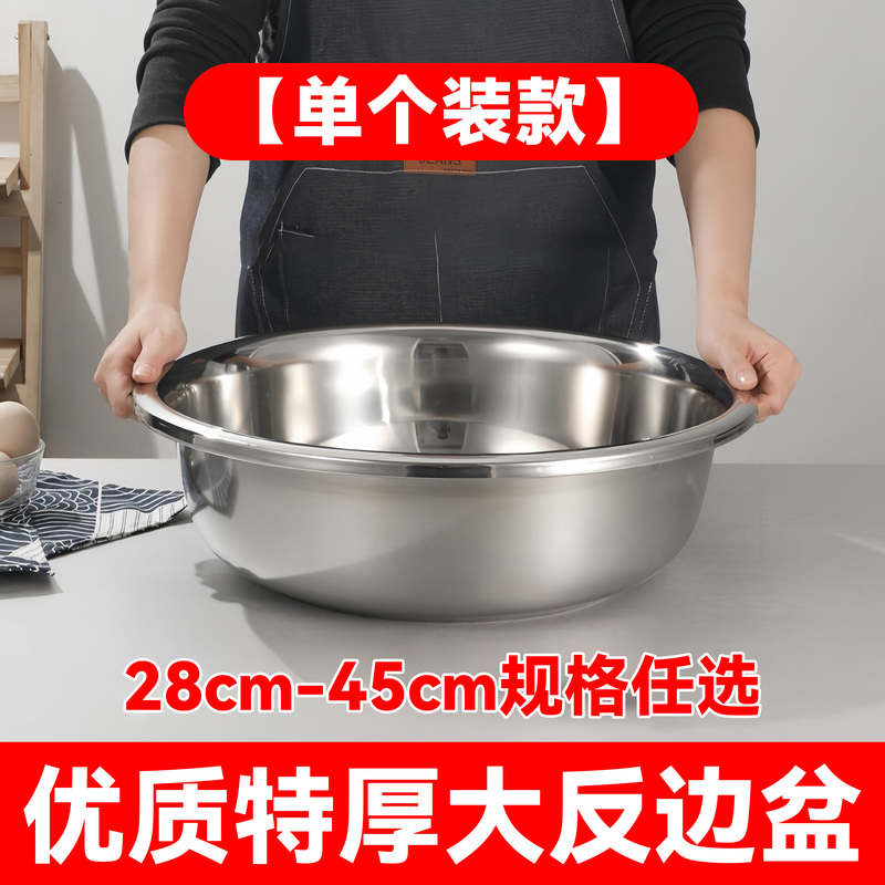 304ステンレスたらいの特厚の反対側の大きいたらいの洗面器の洗面器の業務用の大きいサイズのたらいの風呂の洗濯の特厚のたらい|undefined