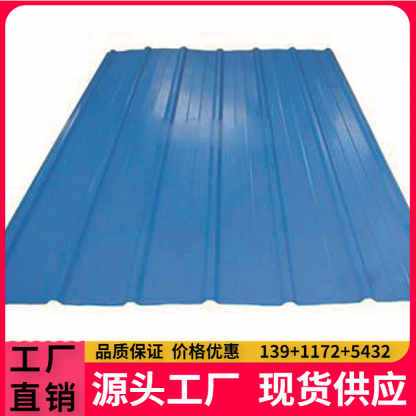 厂家稳定供应厂房建设用彩钢瓦840.900.910.820.960.950型