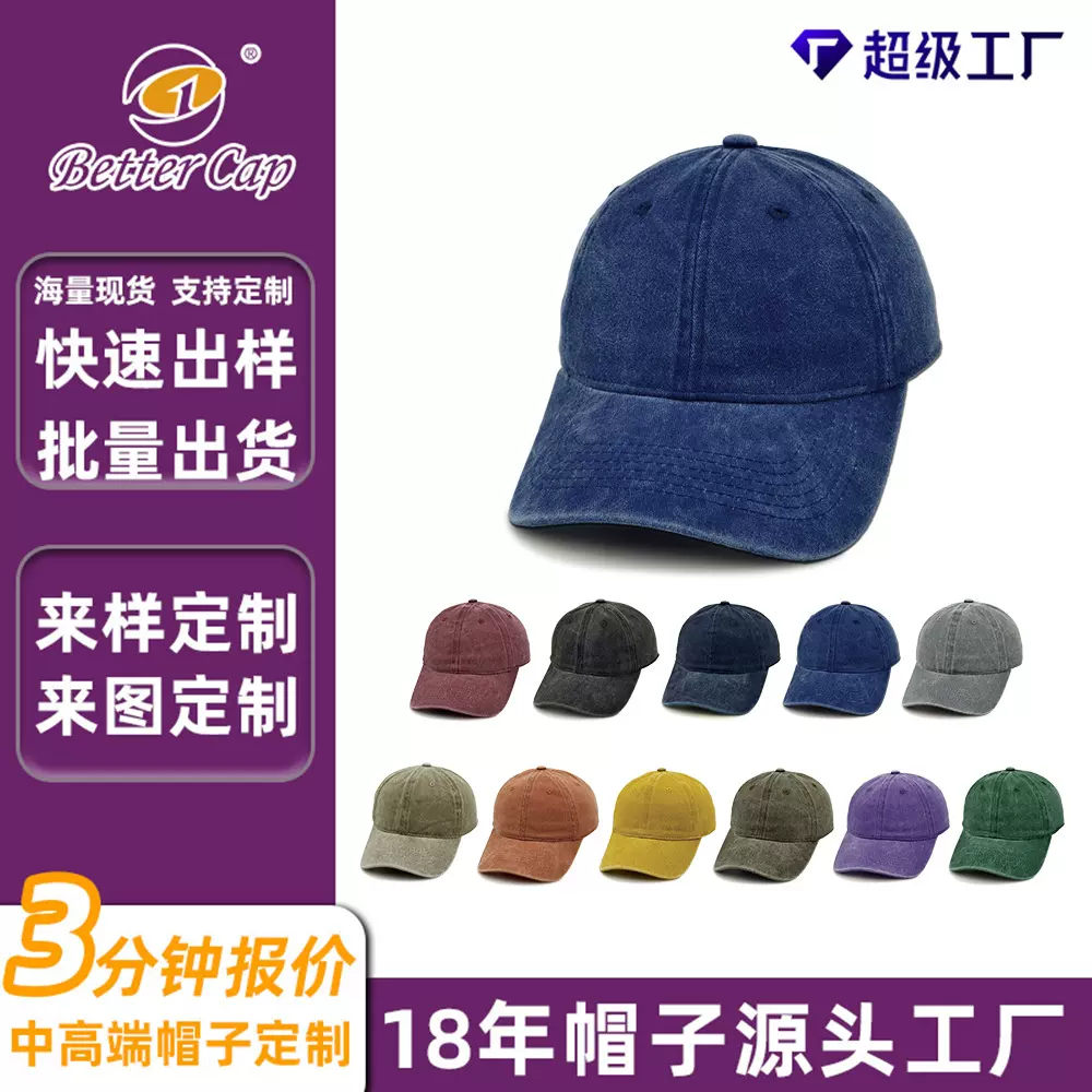 现货跨境复古水洗棒球帽定制防晒遮阳帽刺绣logo鸭舌帽男帽子工厂