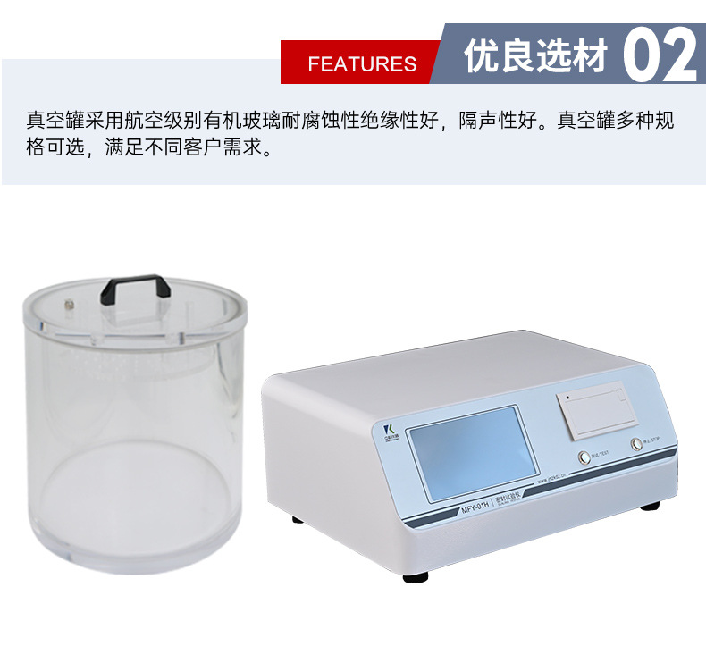 密封试验仪-MFY-01H详情_05.jpg