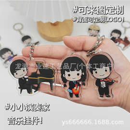 可爱卡通男女孩乐器钥匙扣 钢琴古筝小提琴钥匙扣 琴包挂件小礼品