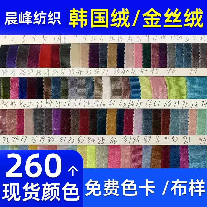 金丝绒面料韩国绒金丝绒布红色丝绒丝绒布布料舞台幕布婚庆面料布