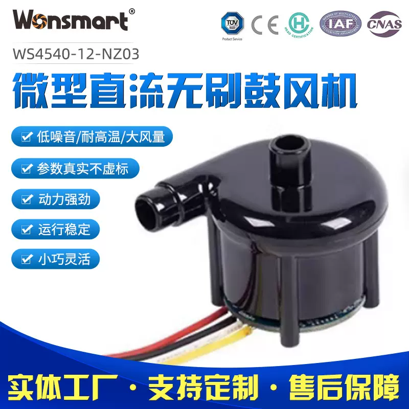 微型直流无刷离心大风量充气机漩涡式内置鼓风机小型粒子数风机