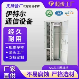 其他传输设备;其他布线产品;配线架