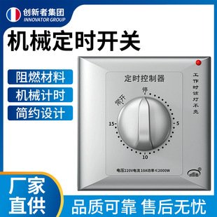 Mechanical 86 type water pump timer 60 minutes timing switch controller 220V countdown automatic power off