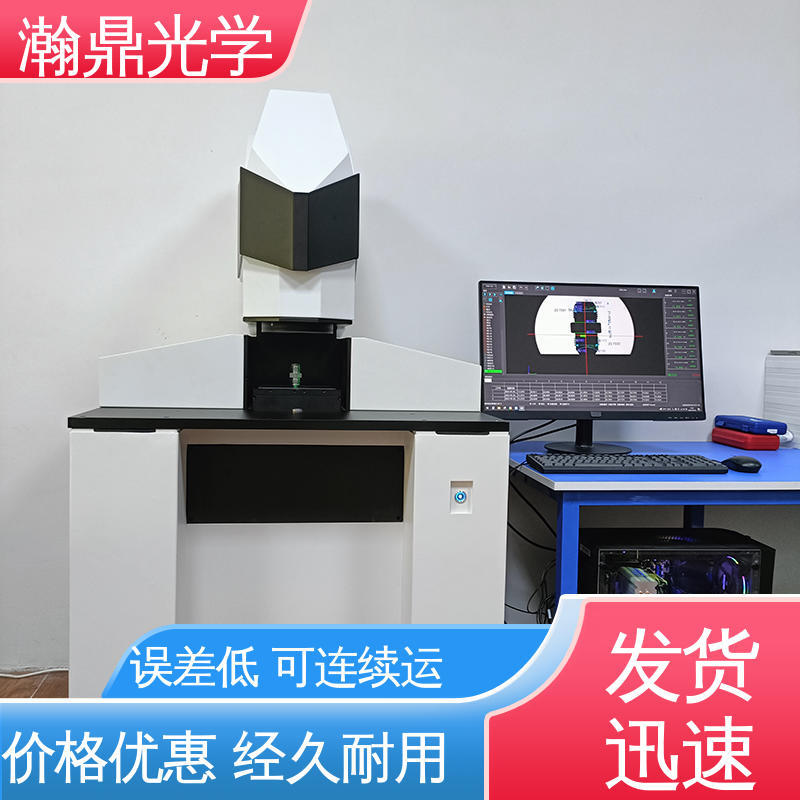 瀚鼎光学 闪测仪 无需定位 随意摆放 应用广泛 操作简单