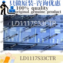 ԭ�b LD1117S33CTR �zӡLD33 ���bSOT-223 �̶�ʽ���Է�����(LDO)