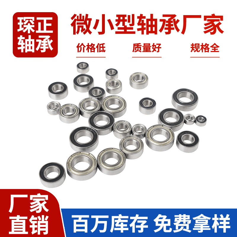 Miniature Bearings 683 684 685 686 687 688 689 ZZ RS Miniature Flat Motor Bearings