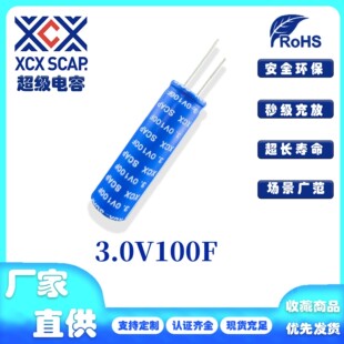 XCX SCAP �������3.0V100F 18*60 �����Դ ���{�l��