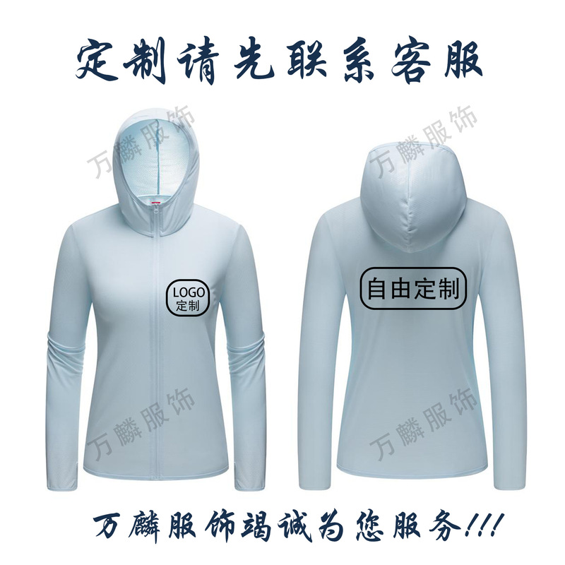 男女情侣户外防晒衣皮肤衣定制夏季薄款防紫外线透气钓鱼服印logo|undefined