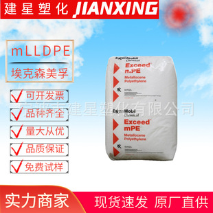 mLLDPE Exxon E1018MA Blow Molding High Strength Packaging Film Yuyao Plastic Granules