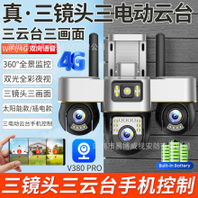 V380̫ܔz^C4G昌Ŀ̨͹WIFIoO