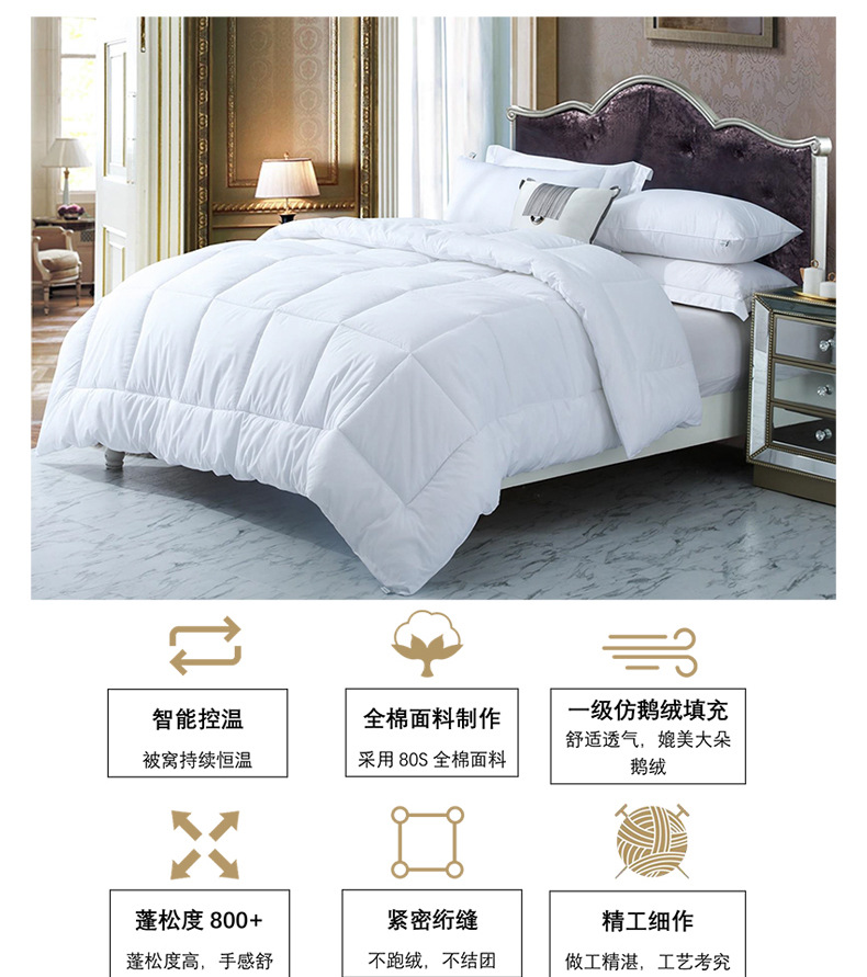 一级仿鹅绒被芯_03
