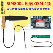 SIM800Lģ�K ����SIM900A ���� ����GSM GPRS 4�l ���� 5V����