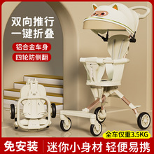 新款溜娃神器手推车轻便折叠可换向儿童三轮车婴儿遛娃神器脚踏车