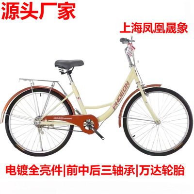 goods in stock Ladies Shanghai Phoenix Shengxiang commute Bicycle light Mobility Bicycle 24 inch 26 Adult Bicycle