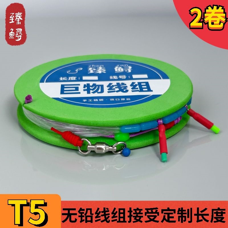 Lead-free big game fishing line set for bluefish, reinforced main line for giant catches, soft and super strong tensile strength, specifically for black pit fishing